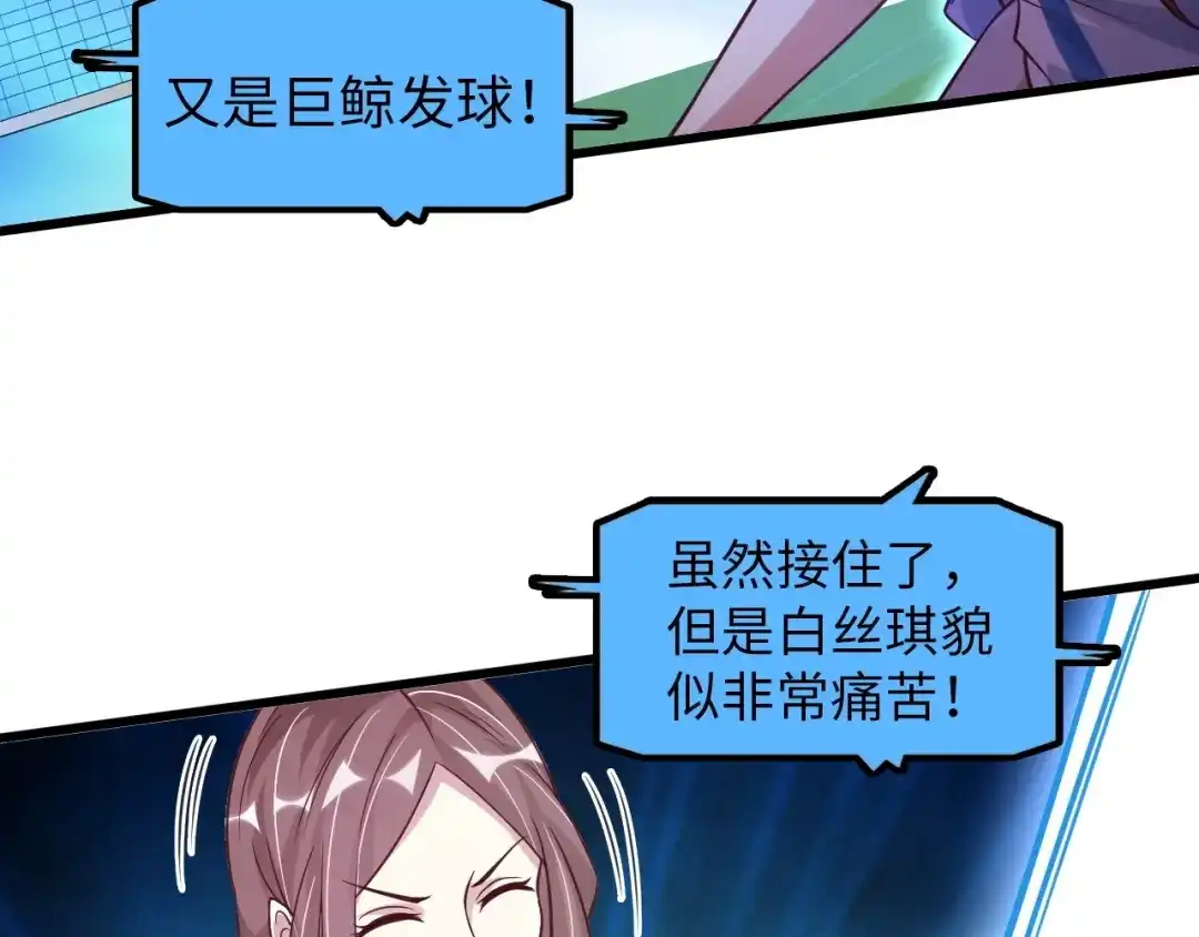 《我是无敌大天才》第26话 激发我的兽性！ 第19页