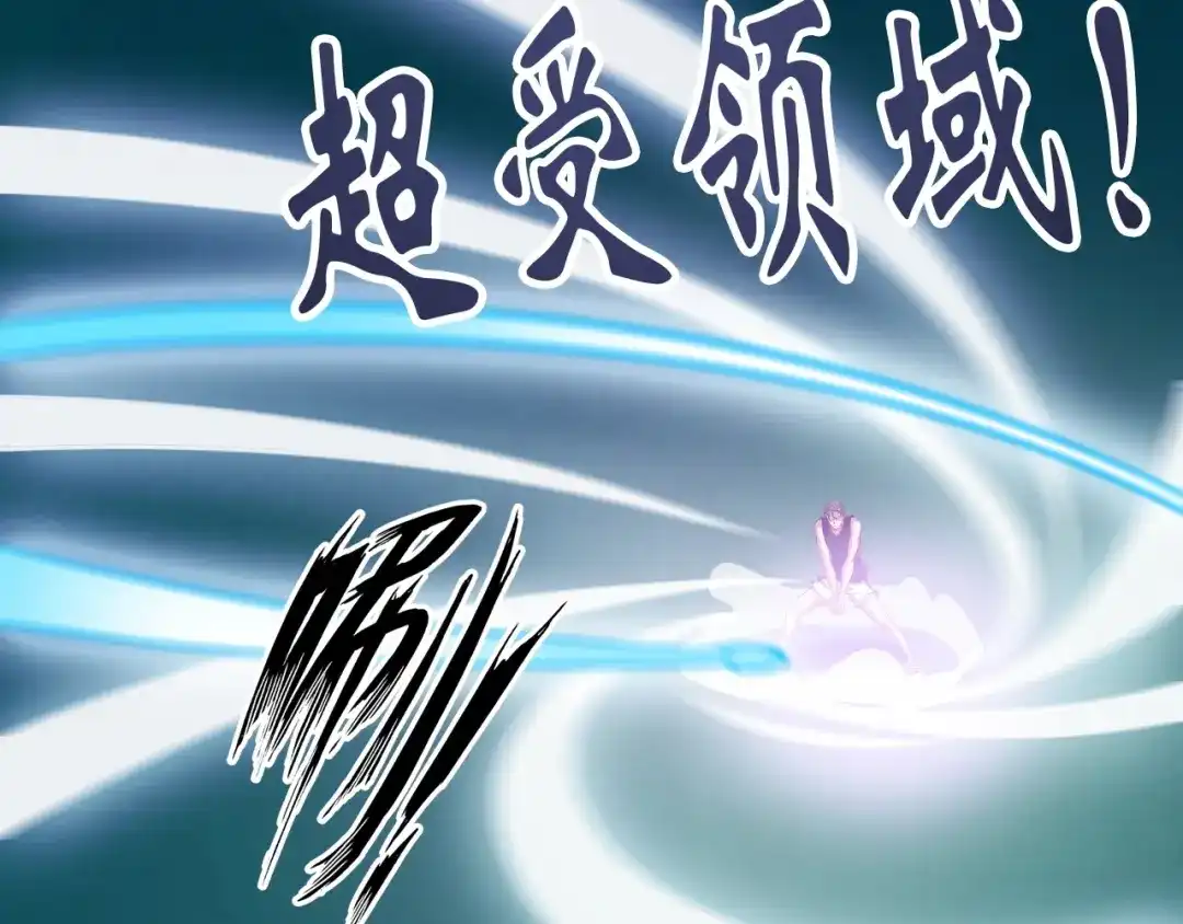 《我是无敌大天才》第26话 激发我的兽性！ 第69页
