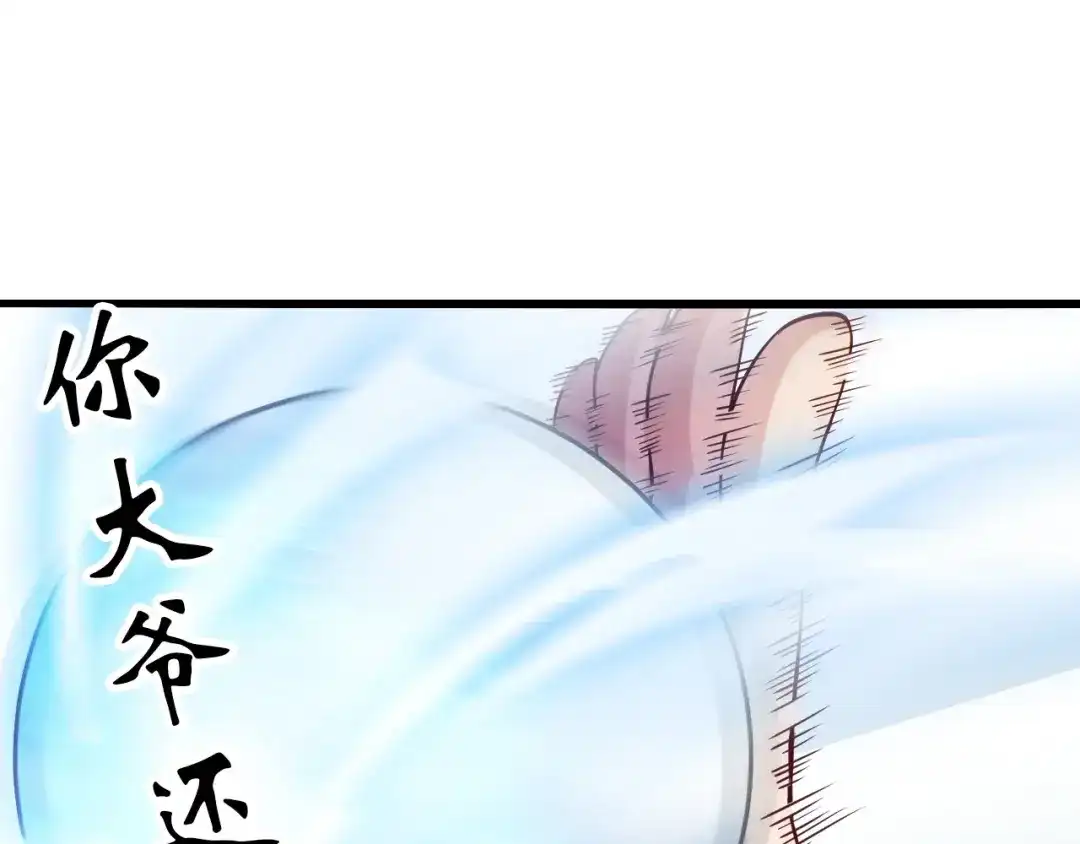 《我是无敌大天才》第26话 激发我的兽性！ 第123页