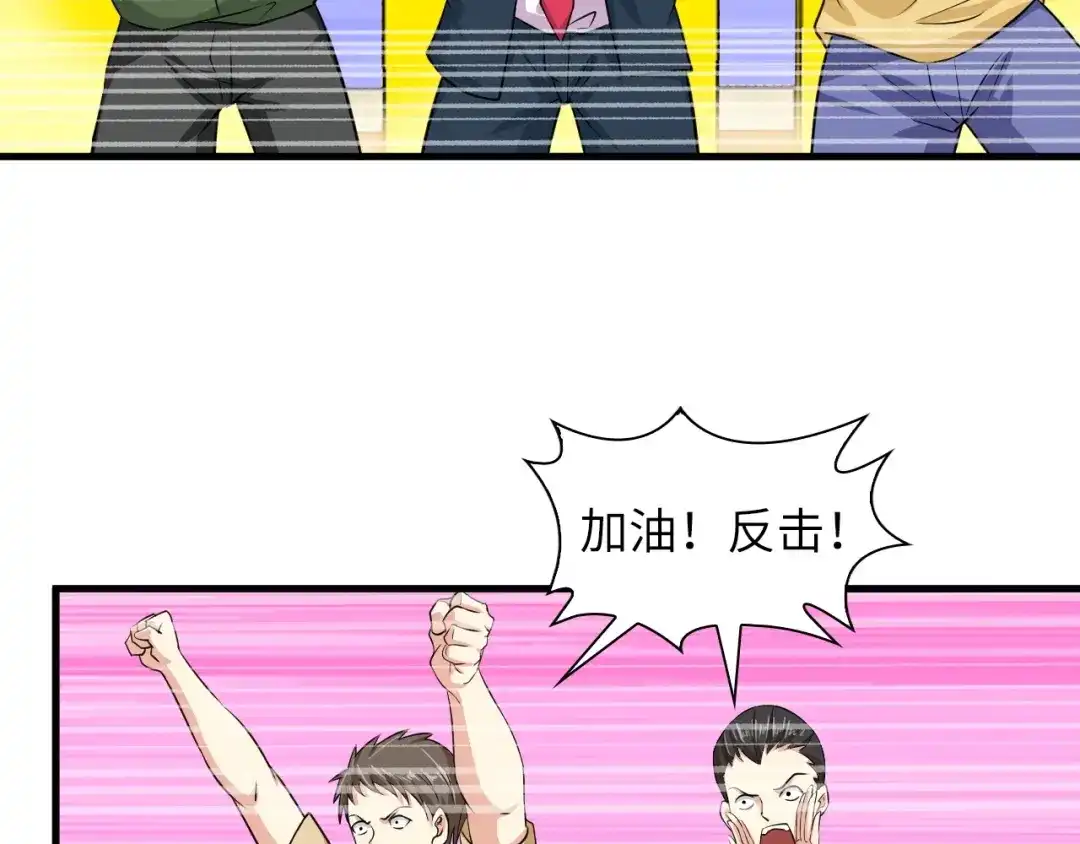 《我是无敌大天才》第26话 激发我的兽性！ 第35页