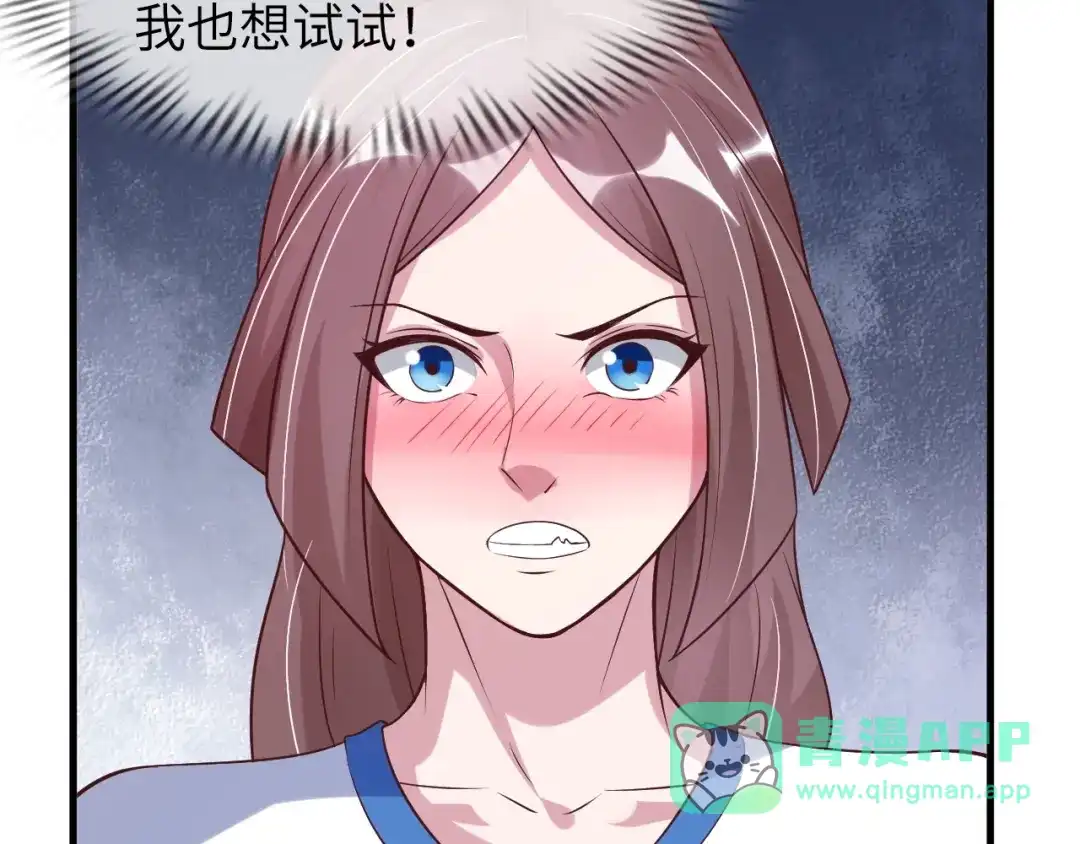 《我是无敌大天才》第26话 激发我的兽性！ 第11页