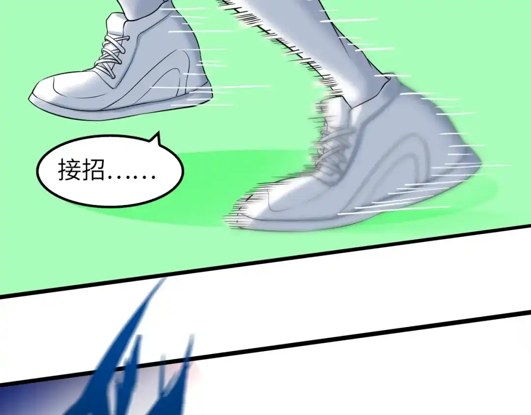 《我是无敌大天才》第26话 激发我的兽性！ 第37页