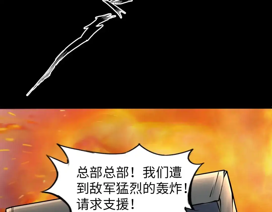 《我是无敌大天才》第26话 激发我的兽性！ 第119页