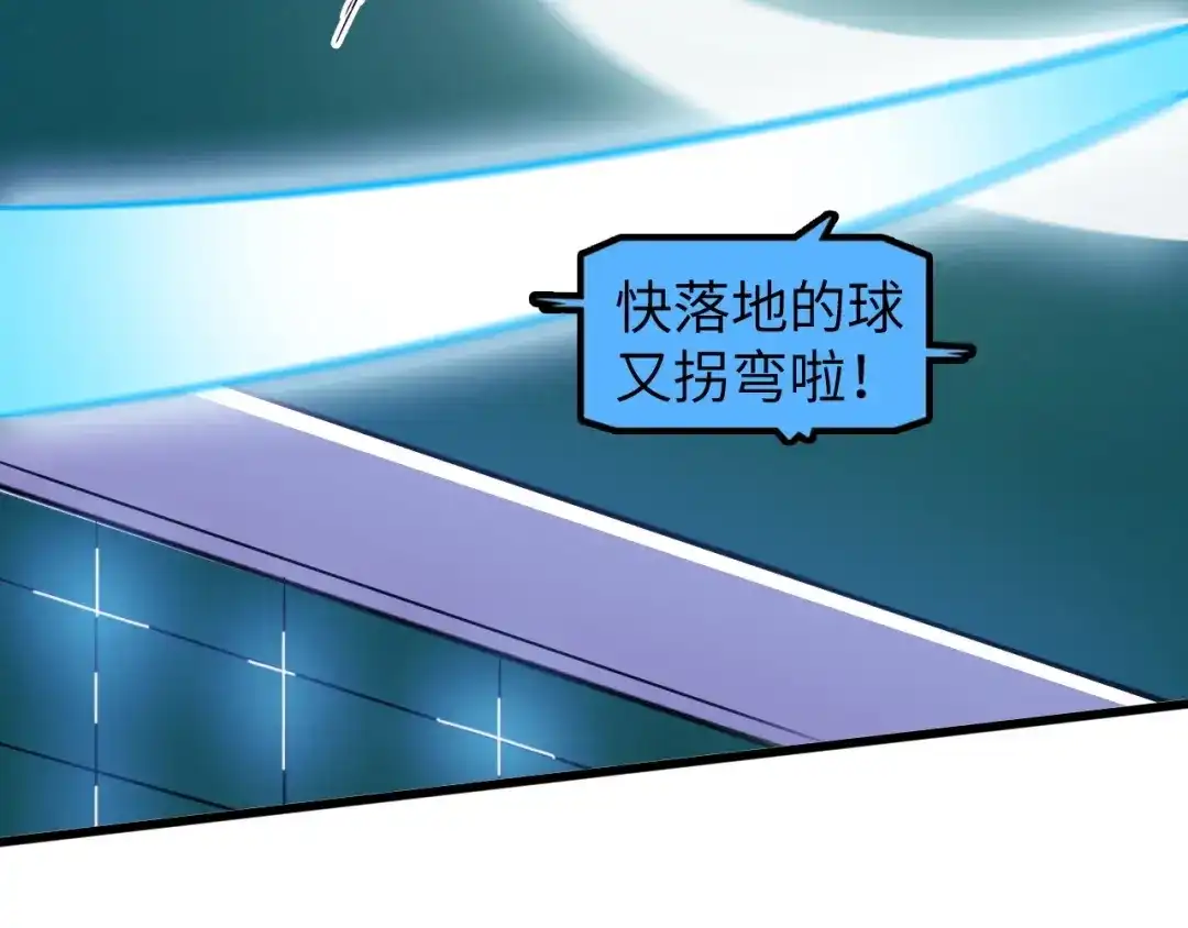 《我是无敌大天才》第26话 激发我的兽性！ 第70页