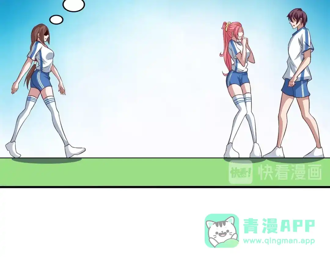 《我是无敌大天才》第27话 来自黑目迩的挑战！ 第26页