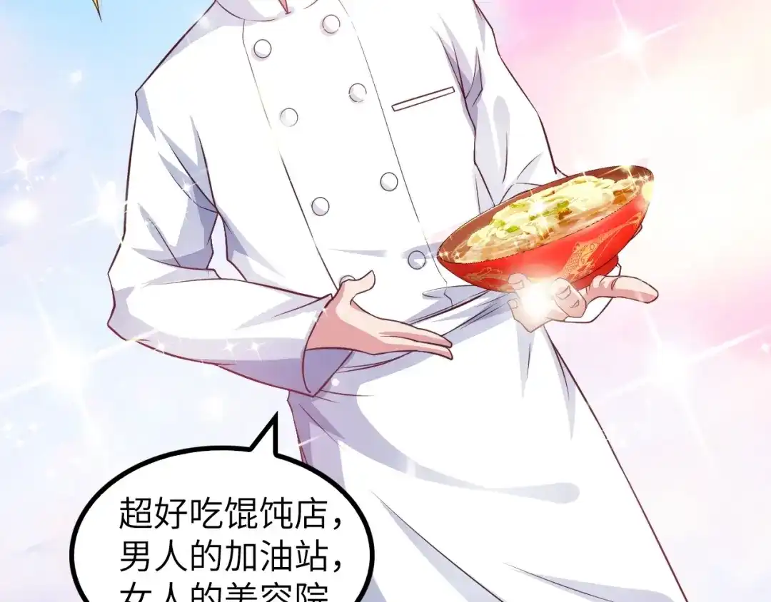 《我是无敌大天才》第27话 来自黑目迩的挑战！ 第52页