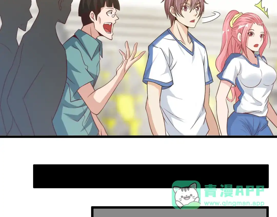 《我是无敌大天才》第27话 来自黑目迩的挑战！ 第61页