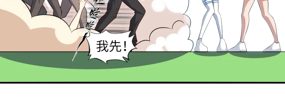 《我是无敌大天才》第27话 来自黑目迩的挑战！ 第28页