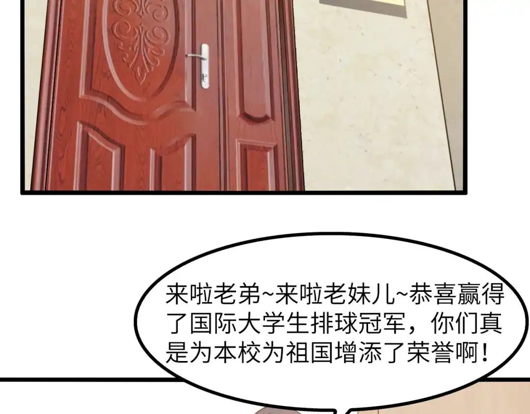 《我是无敌大天才》第27话 来自黑目迩的挑战！ 第63页