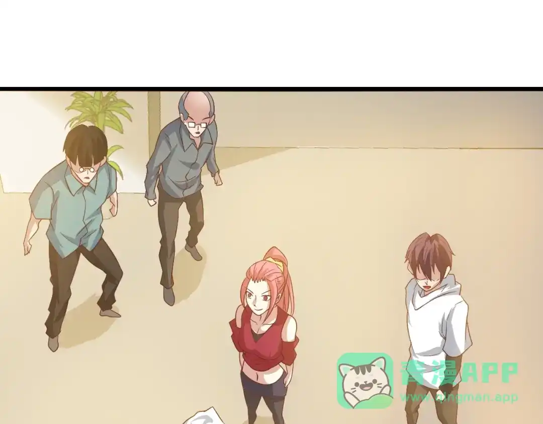 《我是无敌大天才》第27话 来自黑目迩的挑战！ 第106页