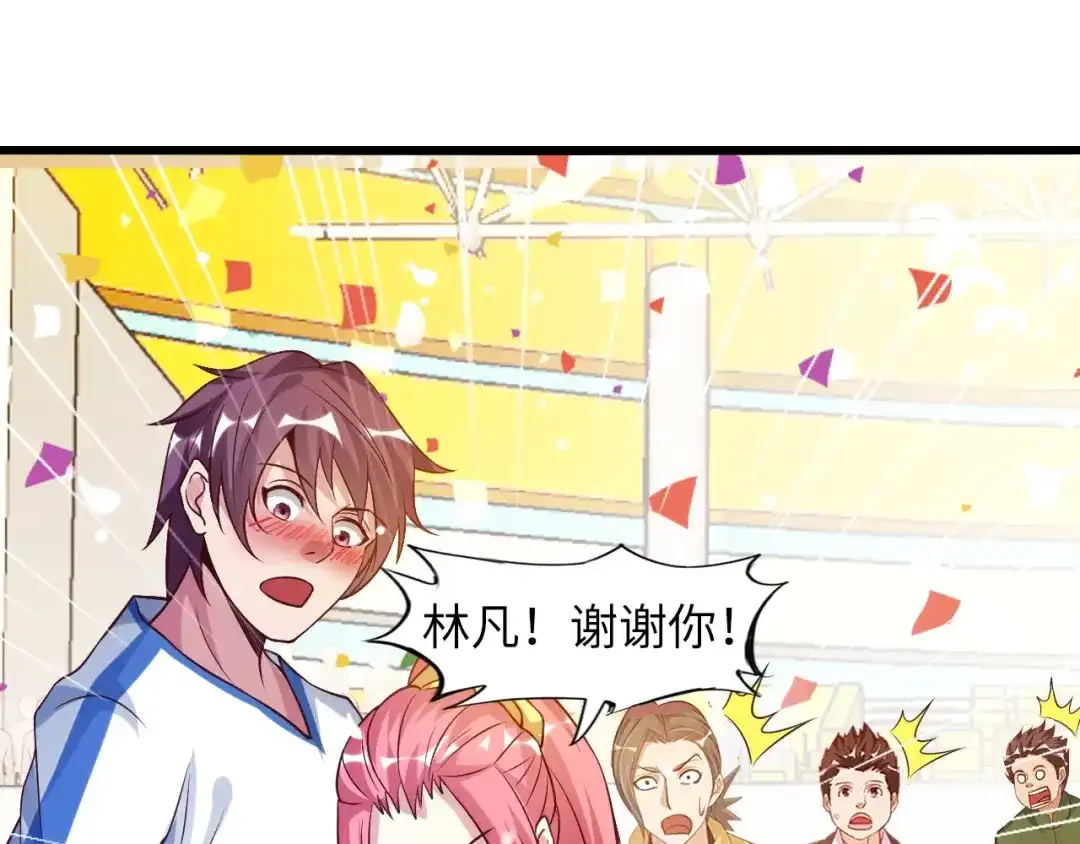 《我是无敌大天才》第27话 来自黑目迩的挑战！ 第9页