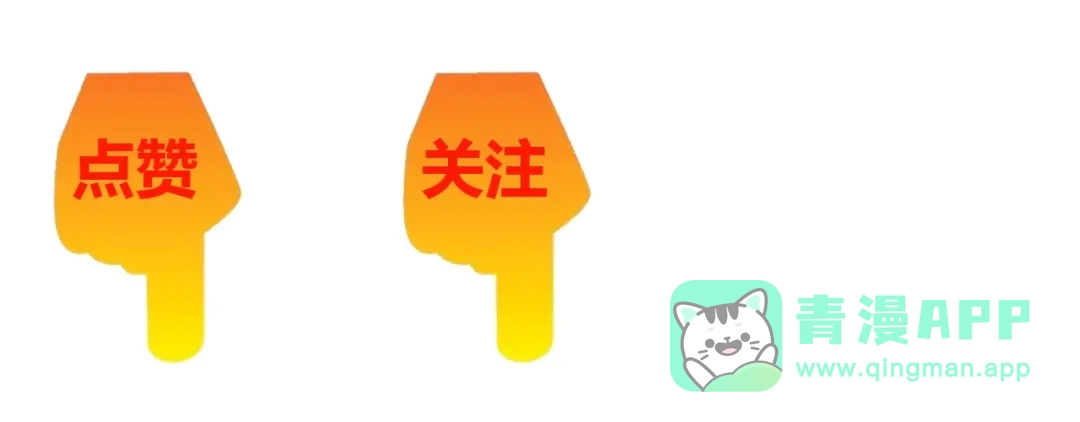 《我是无敌大天才》第27话 来自黑目迩的挑战！ 第126页