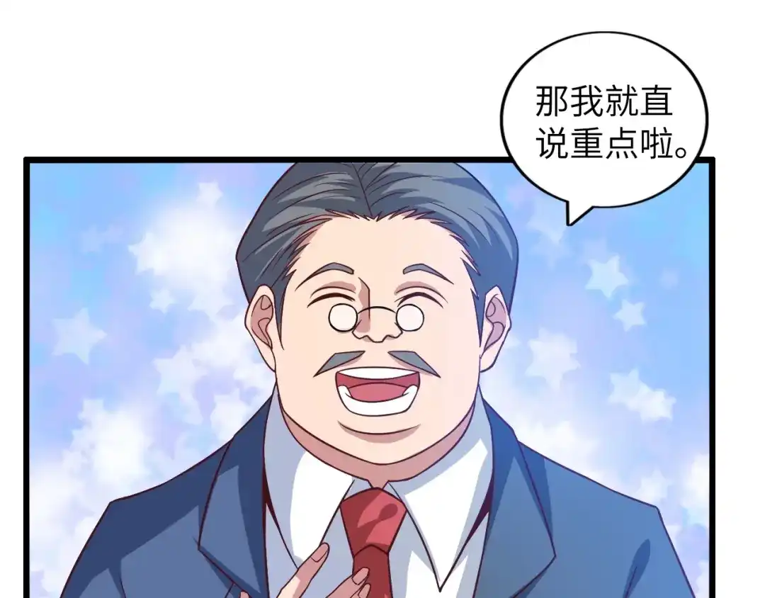 《我是无敌大天才》第27话 来自黑目迩的挑战！ 第68页