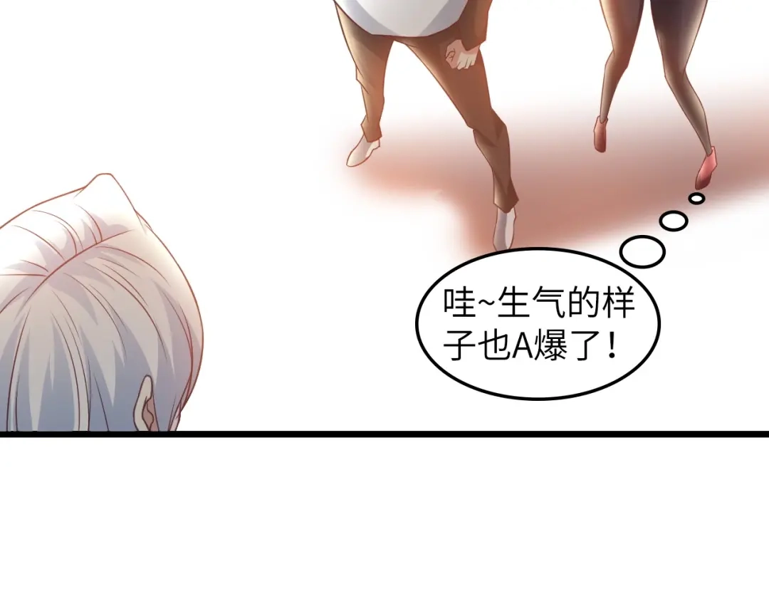 《我是无敌大天才》第27话 来自黑目迩的挑战！ 第97页