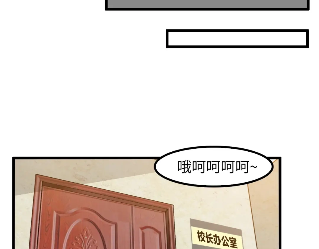《我是无敌大天才》第27话 来自黑目迩的挑战！ 第62页
