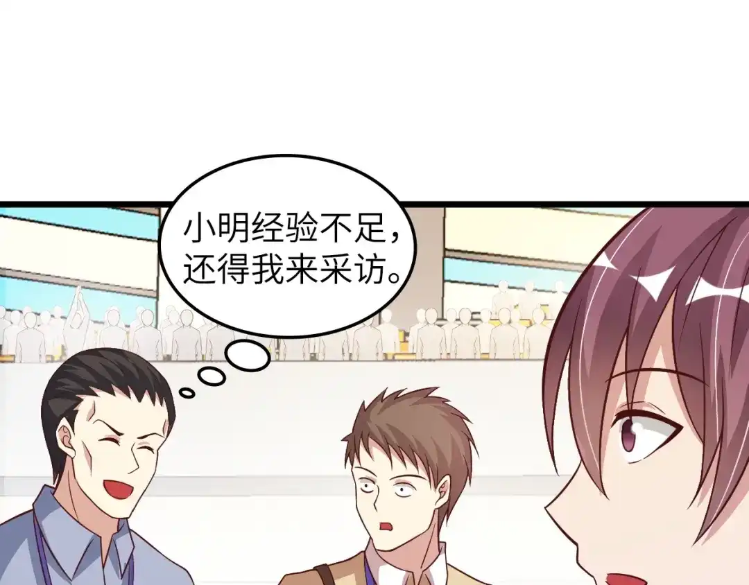 《我是无敌大天才》第27话 来自黑目迩的挑战！ 第44页