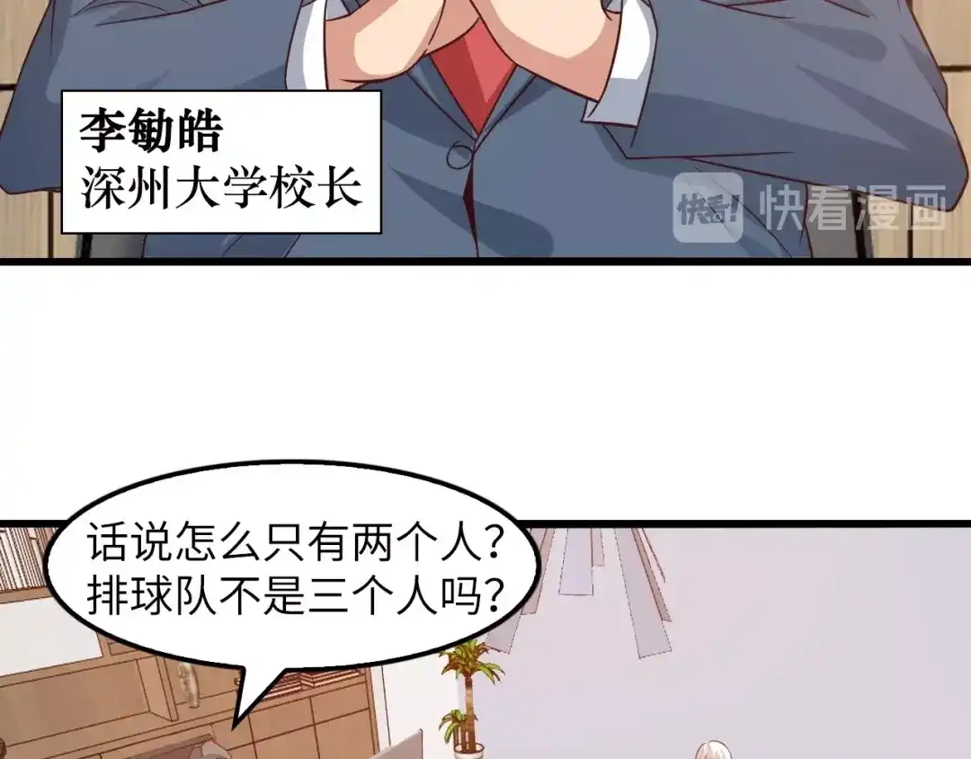 《我是无敌大天才》第27话 来自黑目迩的挑战！ 第65页