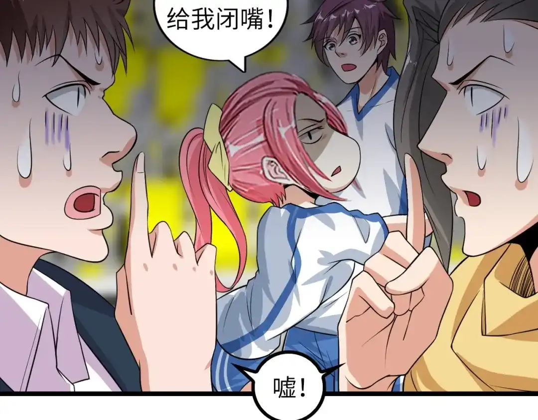 《我是无敌大天才》第27话 来自黑目迩的挑战！ 第15页