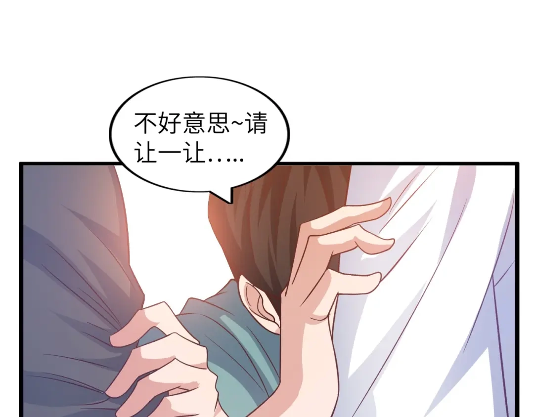 《我是无敌大天才》第27话 来自黑目迩的挑战！ 第59页