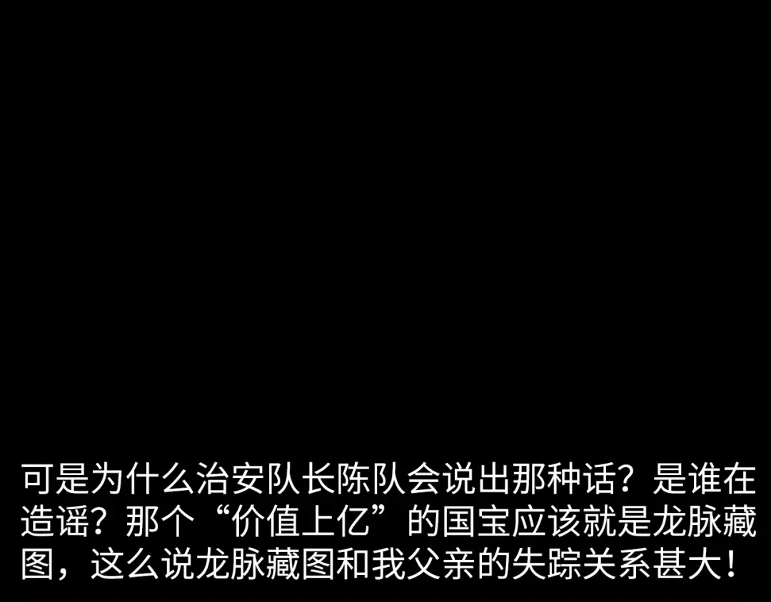 《我是无敌大天才》第28话 强敌杀到！ 第58页
