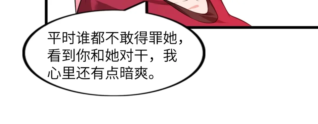 《我是无敌大天才》第28话 强敌杀到！ 第20页