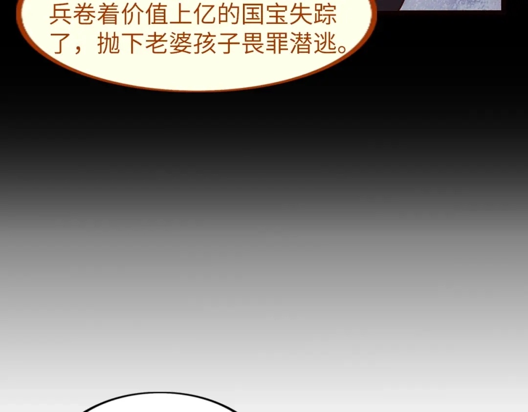 《我是无敌大天才》第28话 强敌杀到！ 第60页