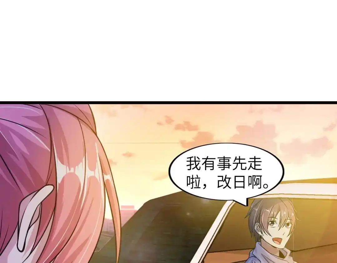 《我是无敌大天才》第28话 强敌杀到！ 第44页