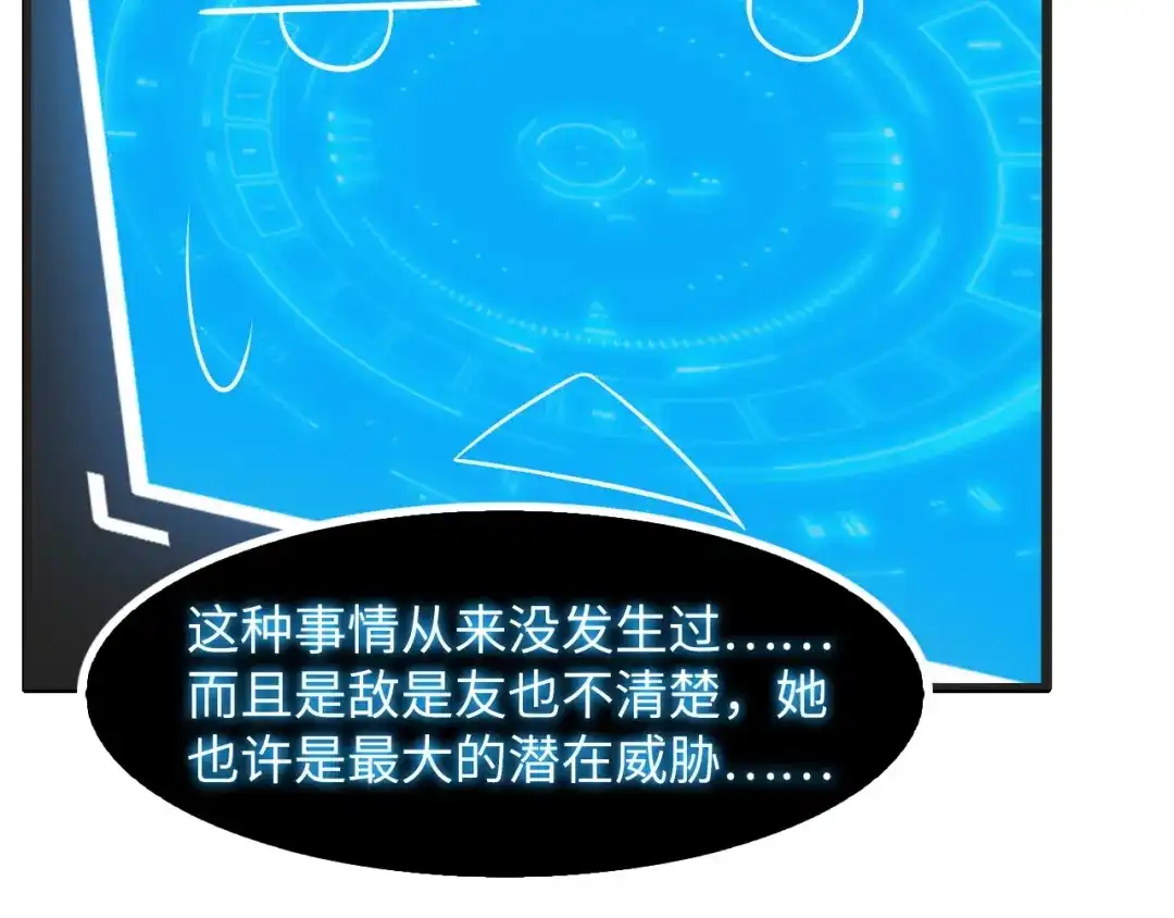 《我是无敌大天才》第28话 强敌杀到！ 第75页