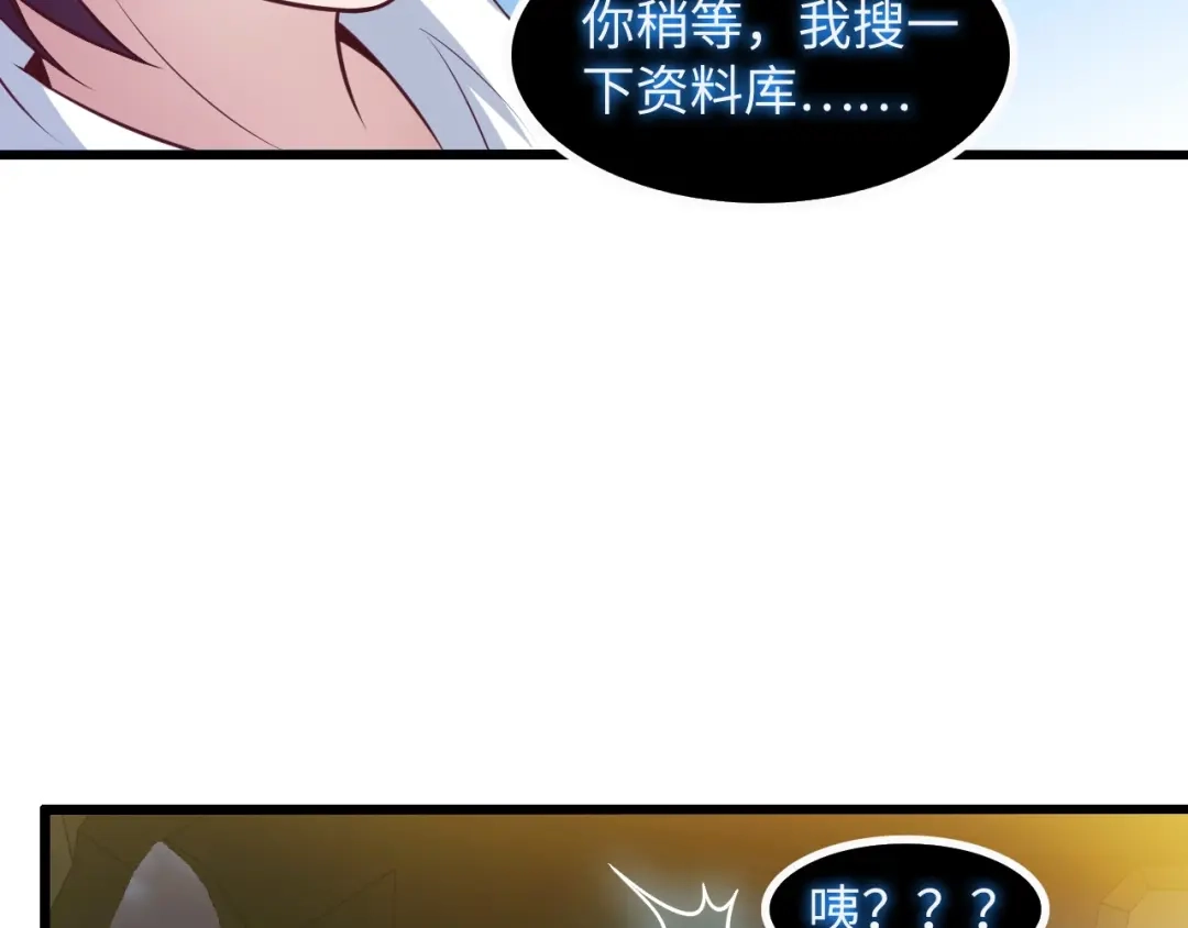《我是无敌大天才》第28话 强敌杀到！ 第62页