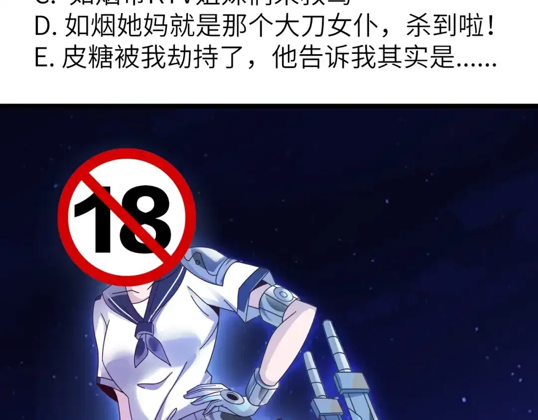 《我是无敌大天才》第28话 强敌杀到！ 第129页