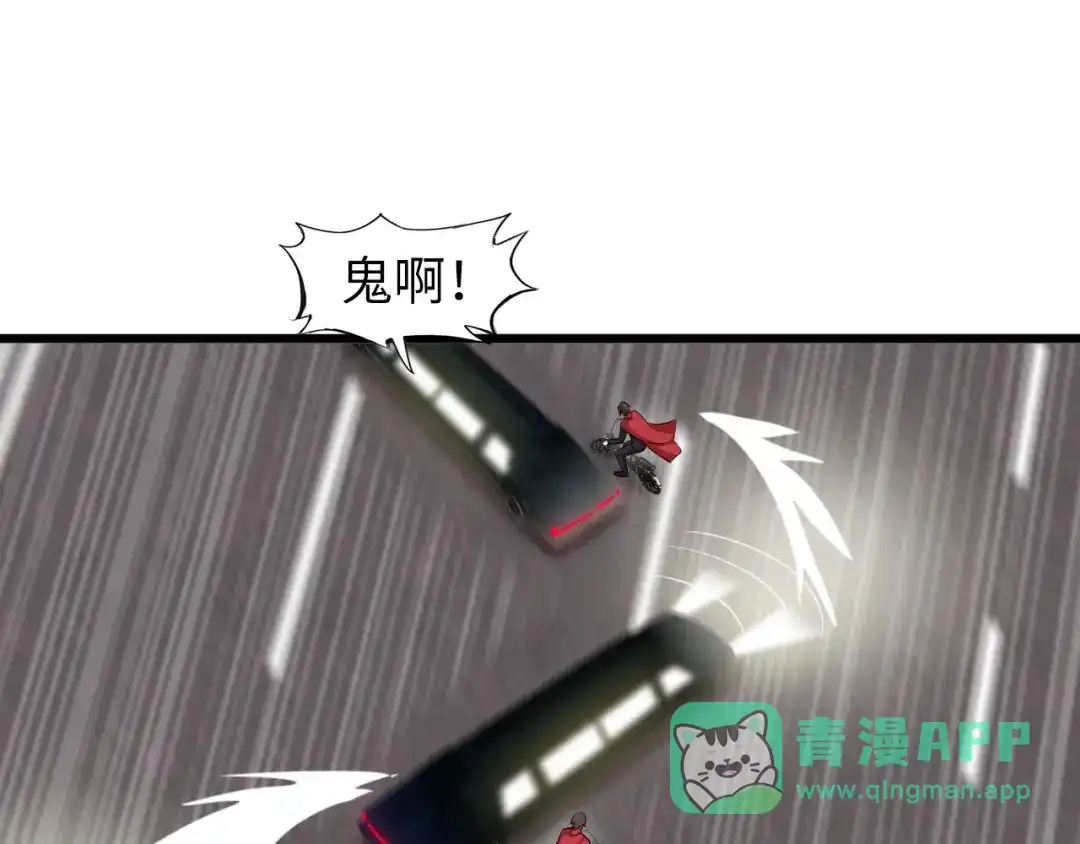《我是无敌大天才》第28话 强敌杀到！ 第86页