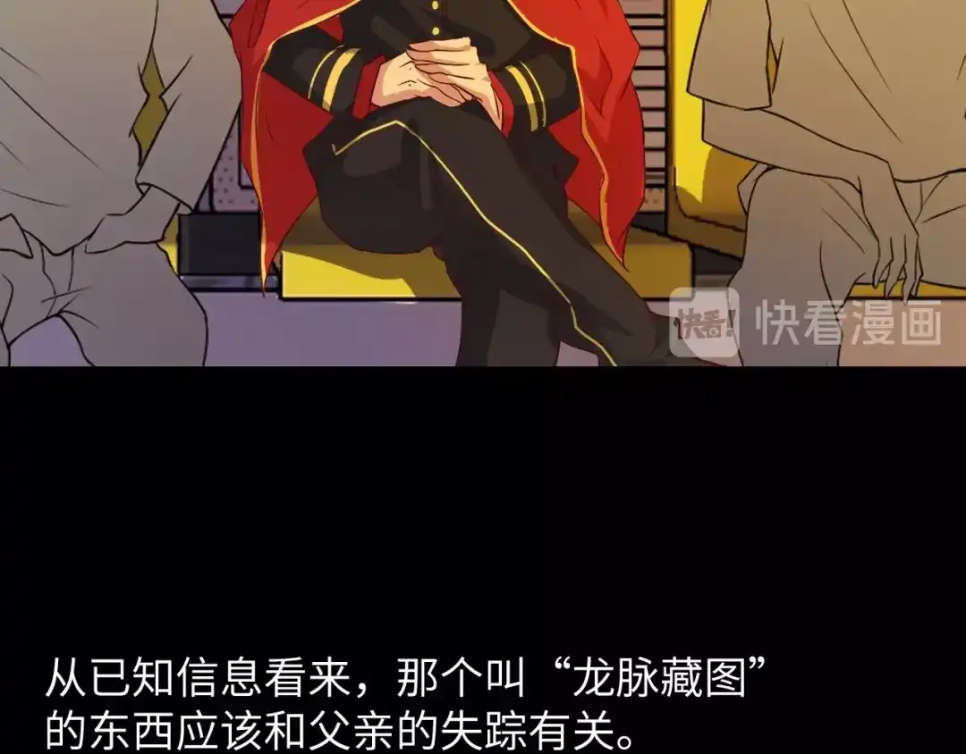 《我是无敌大天才》第28话 强敌杀到！ 第33页