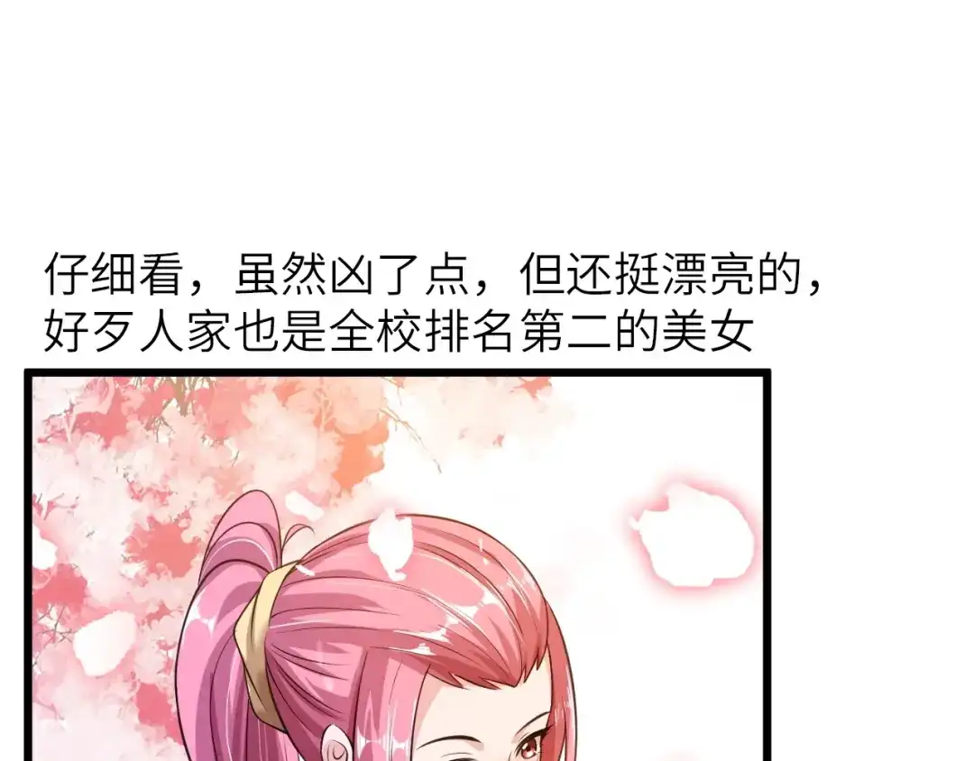 《我是无敌大天才》第28话 强敌杀到！ 第15页