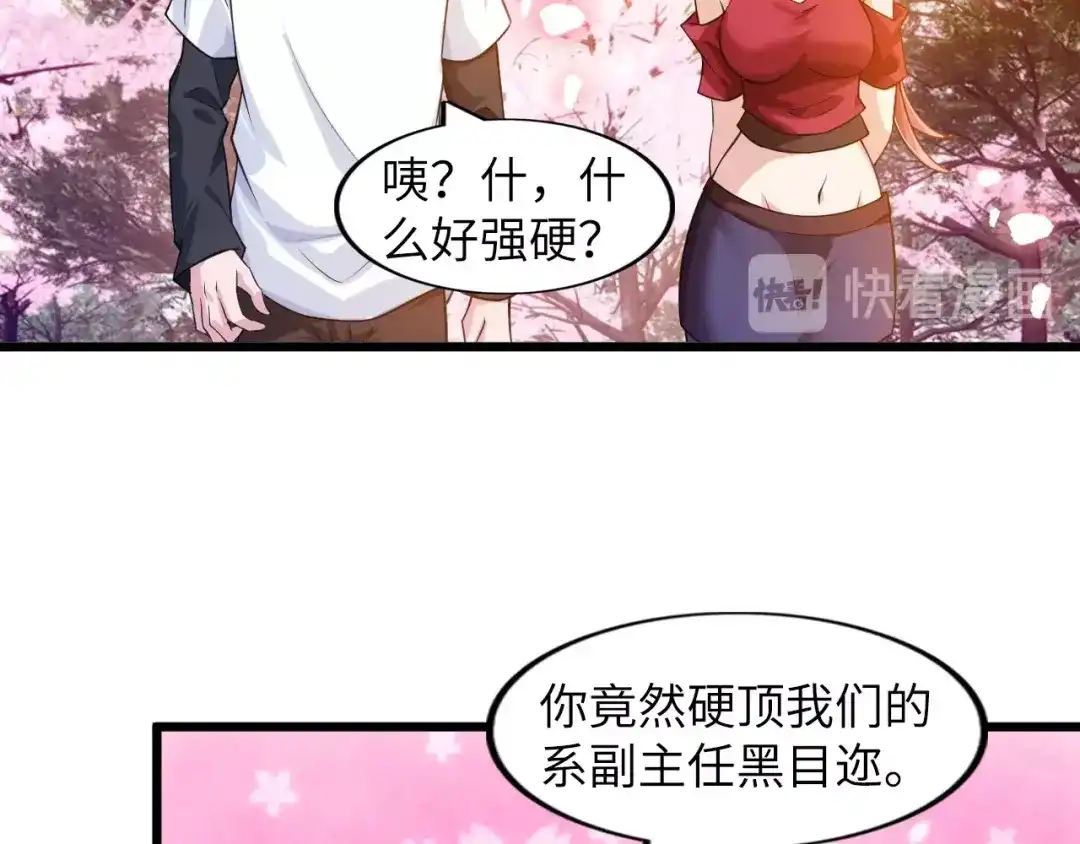 《我是无敌大天才》第28话 强敌杀到！ 第18页