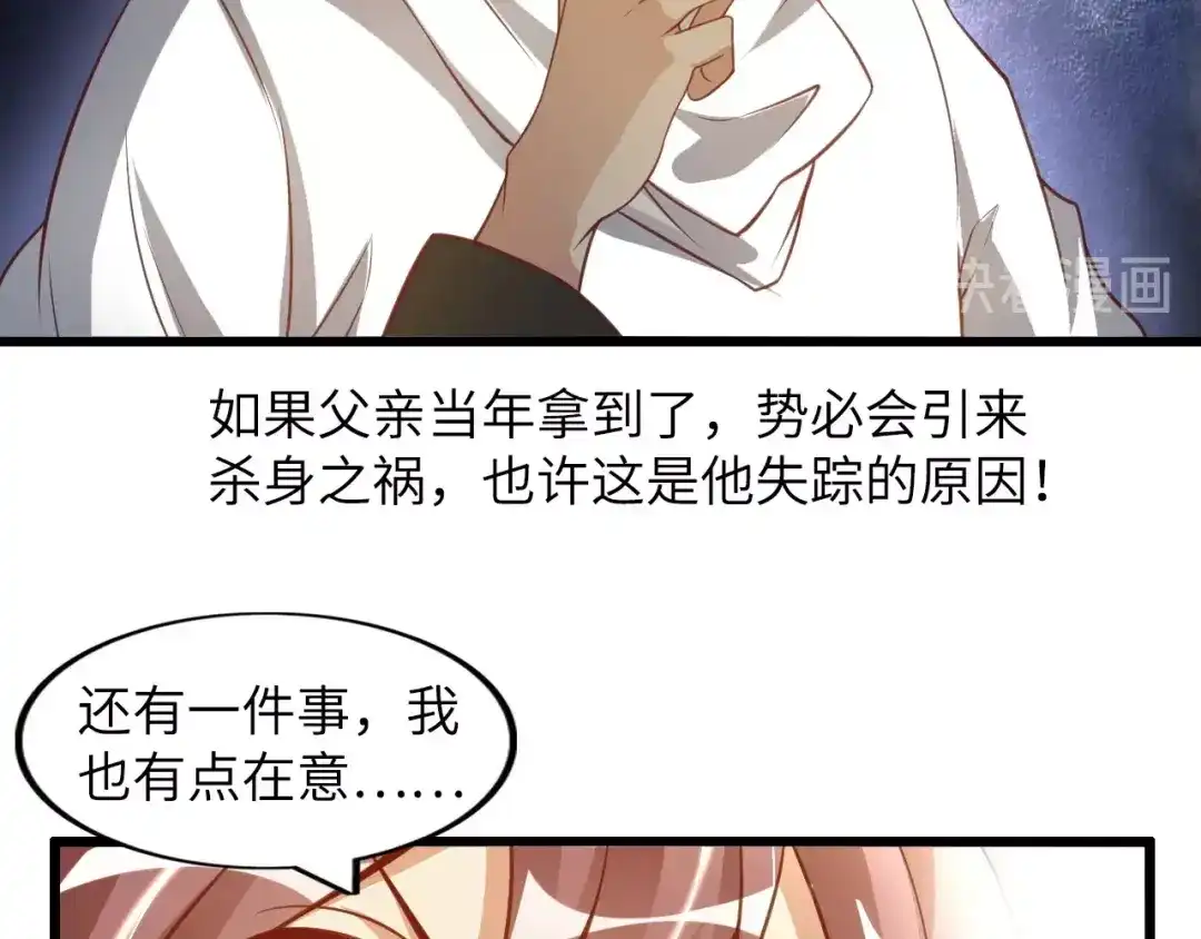 《我是无敌大天才》第28话 强敌杀到！ 第68页