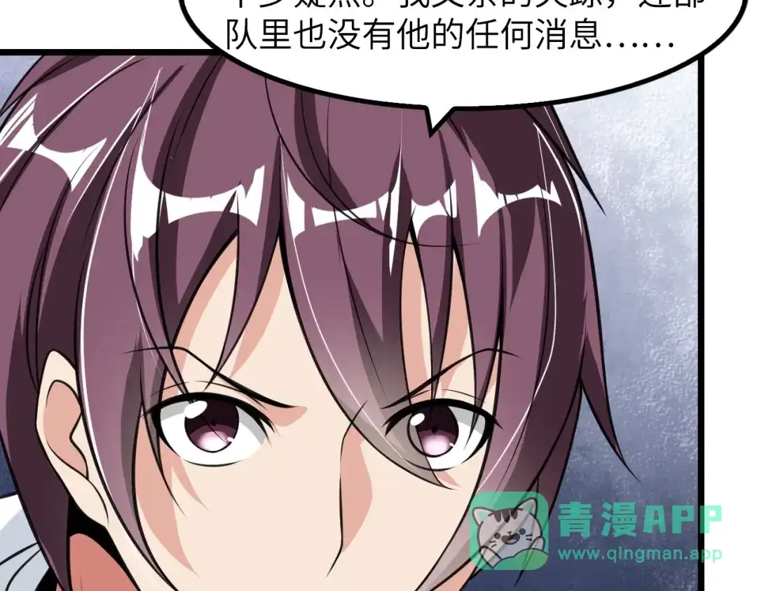 《我是无敌大天才》第28话 强敌杀到！ 第56页