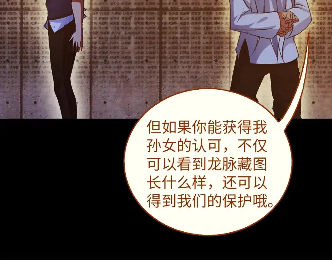 《我是无敌大天才》第28话 强敌杀到！ 第37页