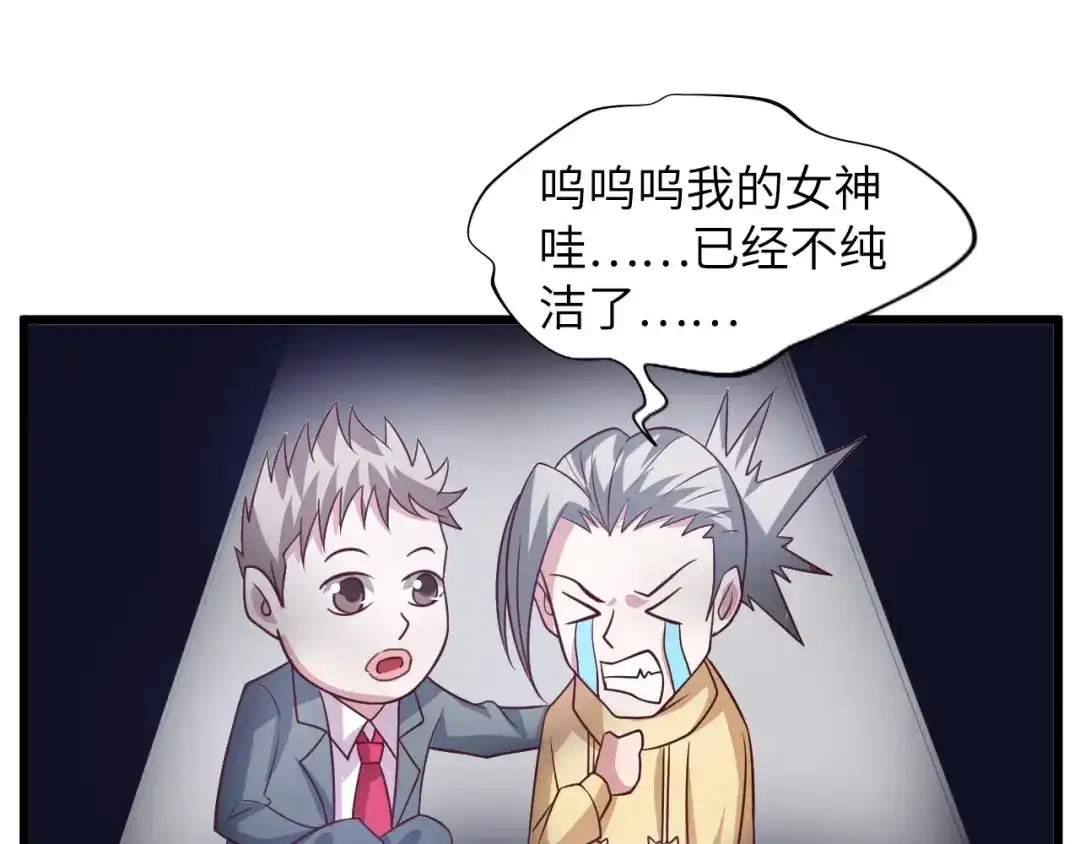 《我是无敌大天才》第28话 强敌杀到！ 第23页