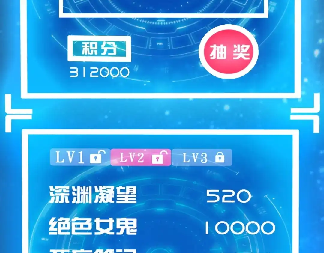《我是无敌大天才》第28话 强敌杀到！ 第79页