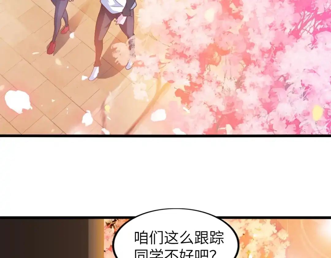 《我是无敌大天才》第28话 强敌杀到！ 第10页