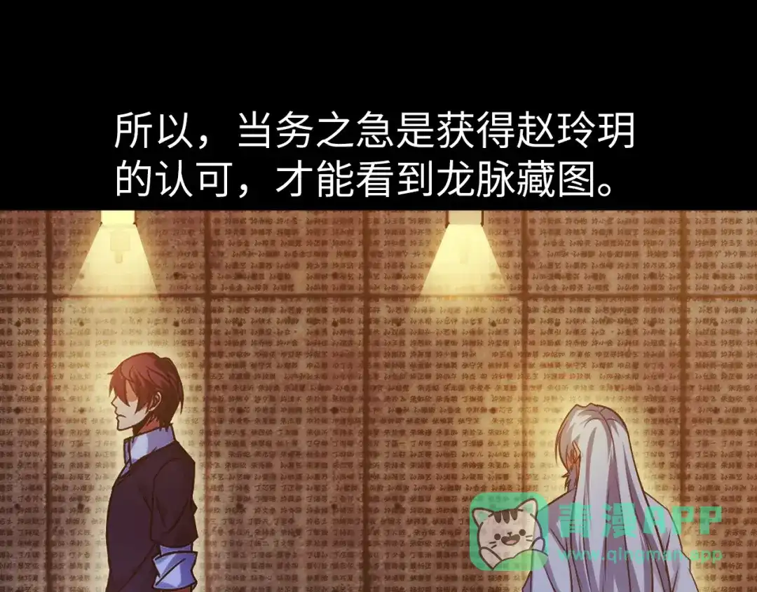 《我是无敌大天才》第28话 强敌杀到！ 第36页