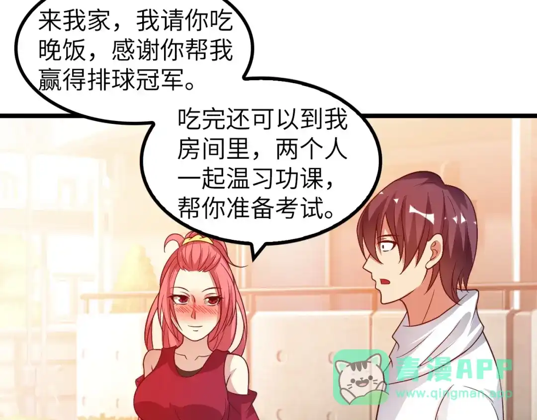 《我是无敌大天才》第28话 强敌杀到！ 第26页