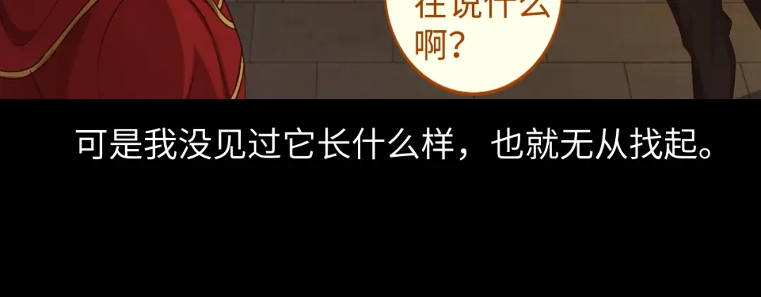 《我是无敌大天才》第28话 强敌杀到！ 第35页