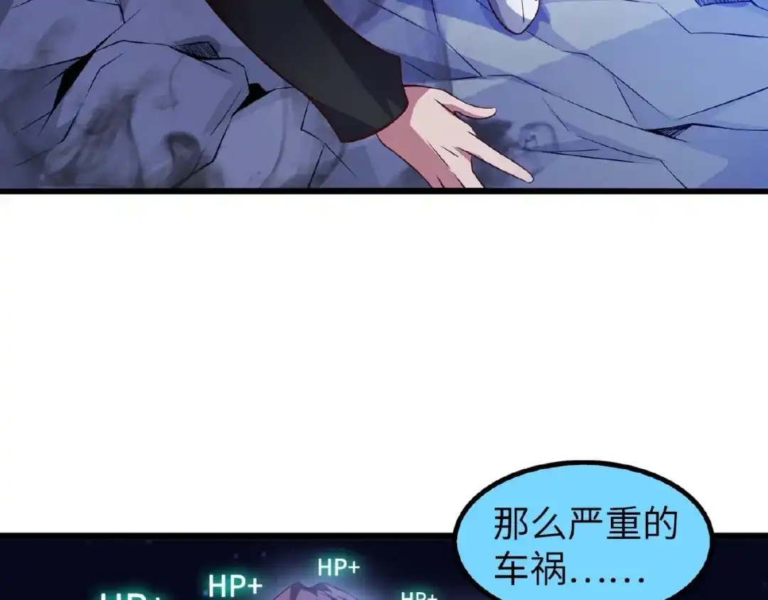 《我是无敌大天才》第28话 强敌杀到！ 第117页