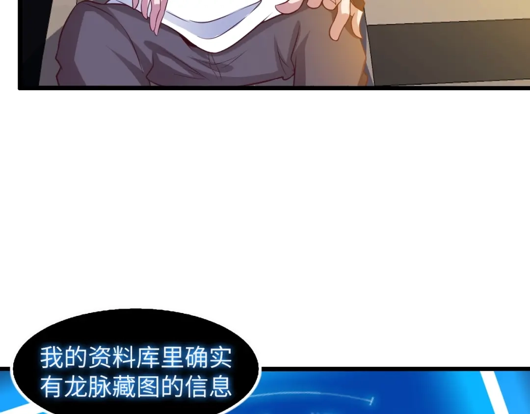 《我是无敌大天才》第28话 强敌杀到！ 第64页