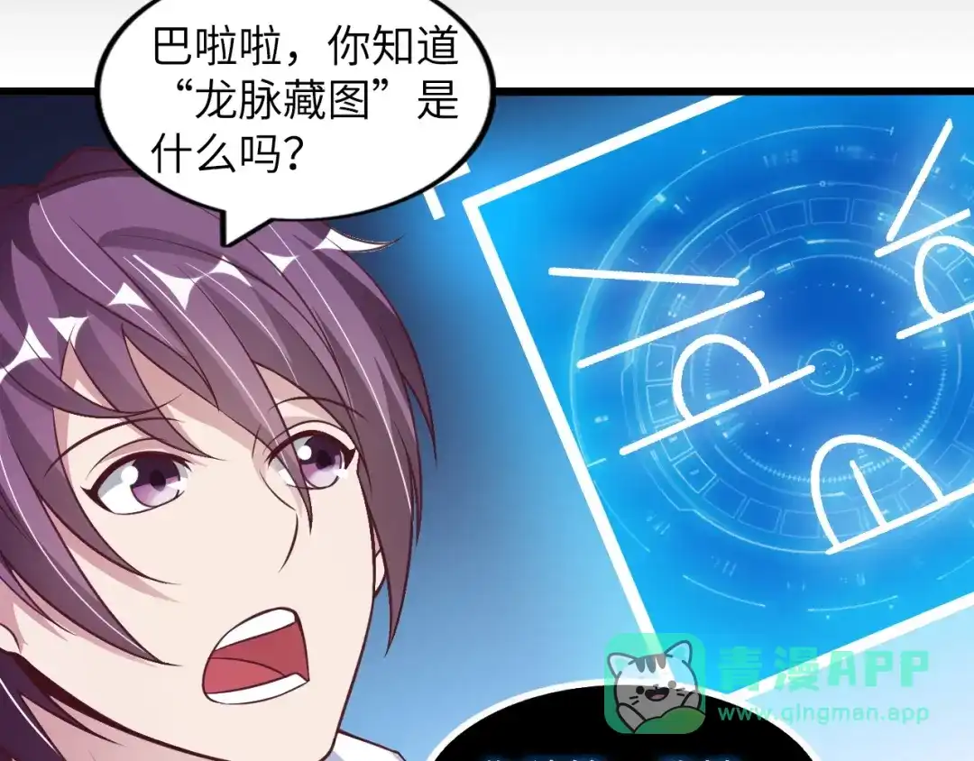 《我是无敌大天才》第28话 强敌杀到！ 第61页