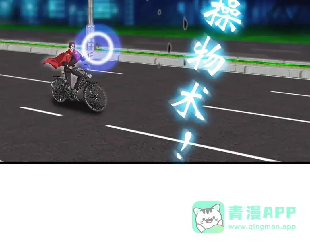 《我是无敌大天才》第28话 强敌杀到！ 第91页