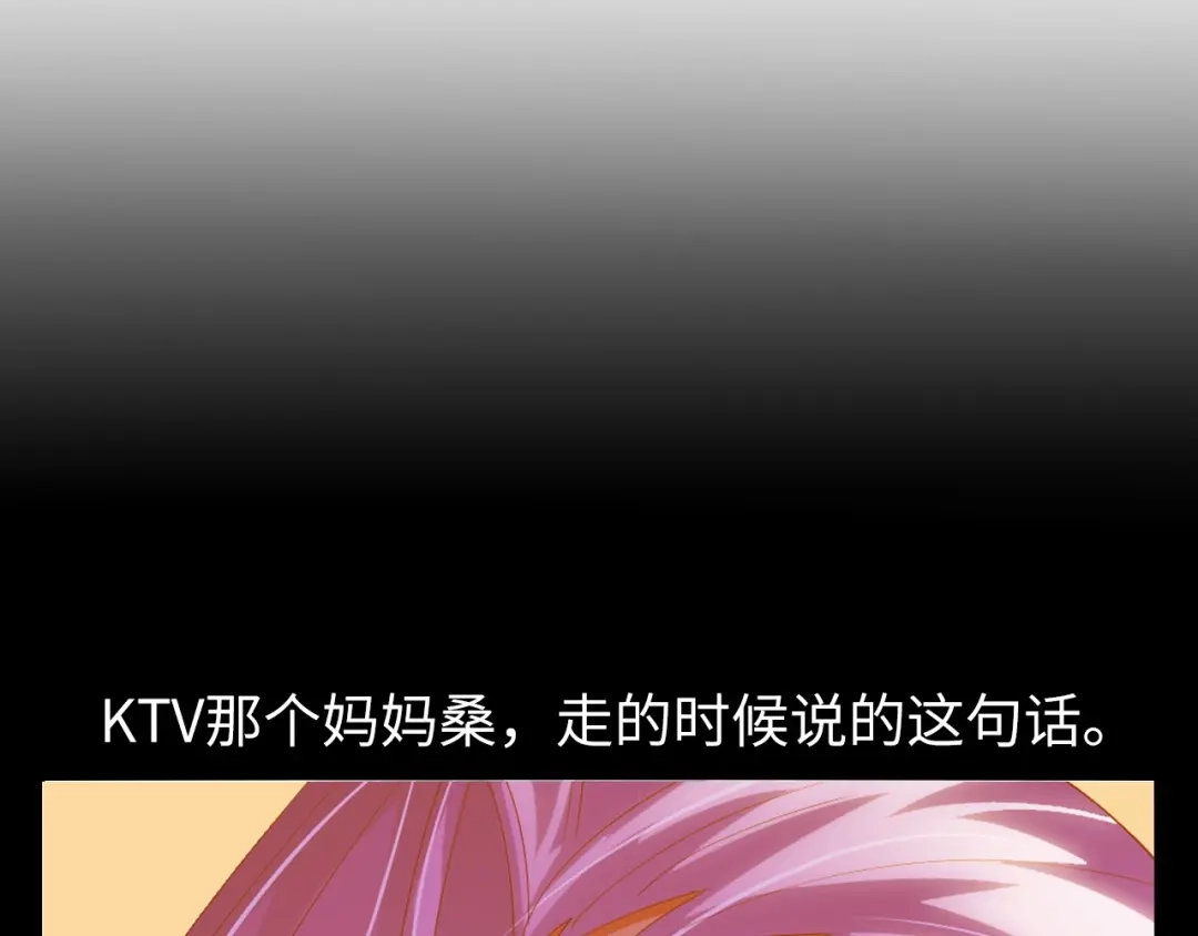 《我是无敌大天才》第28话 强敌杀到！ 第70页