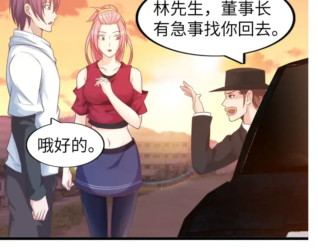 《我是无敌大天才》第28话 强敌杀到！ 第43页