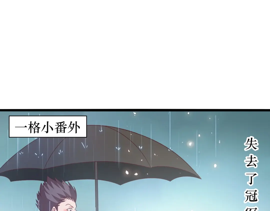 《我是无敌大天才》第28话 强敌杀到！ 第5页